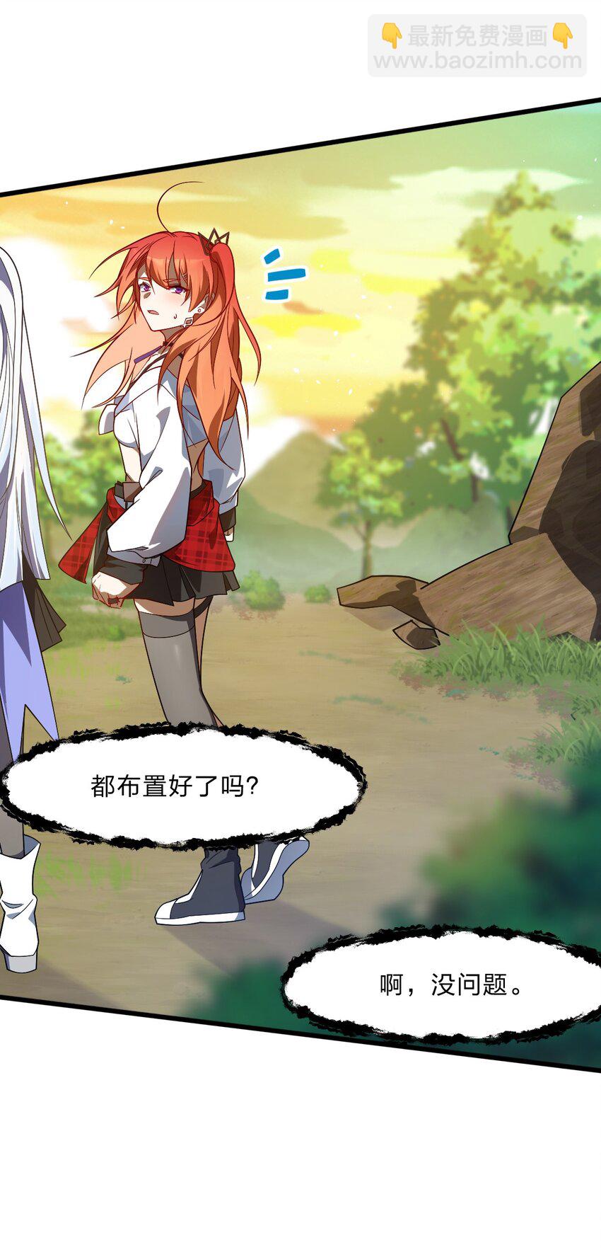 004 想阴我？没那么简单。-第5话