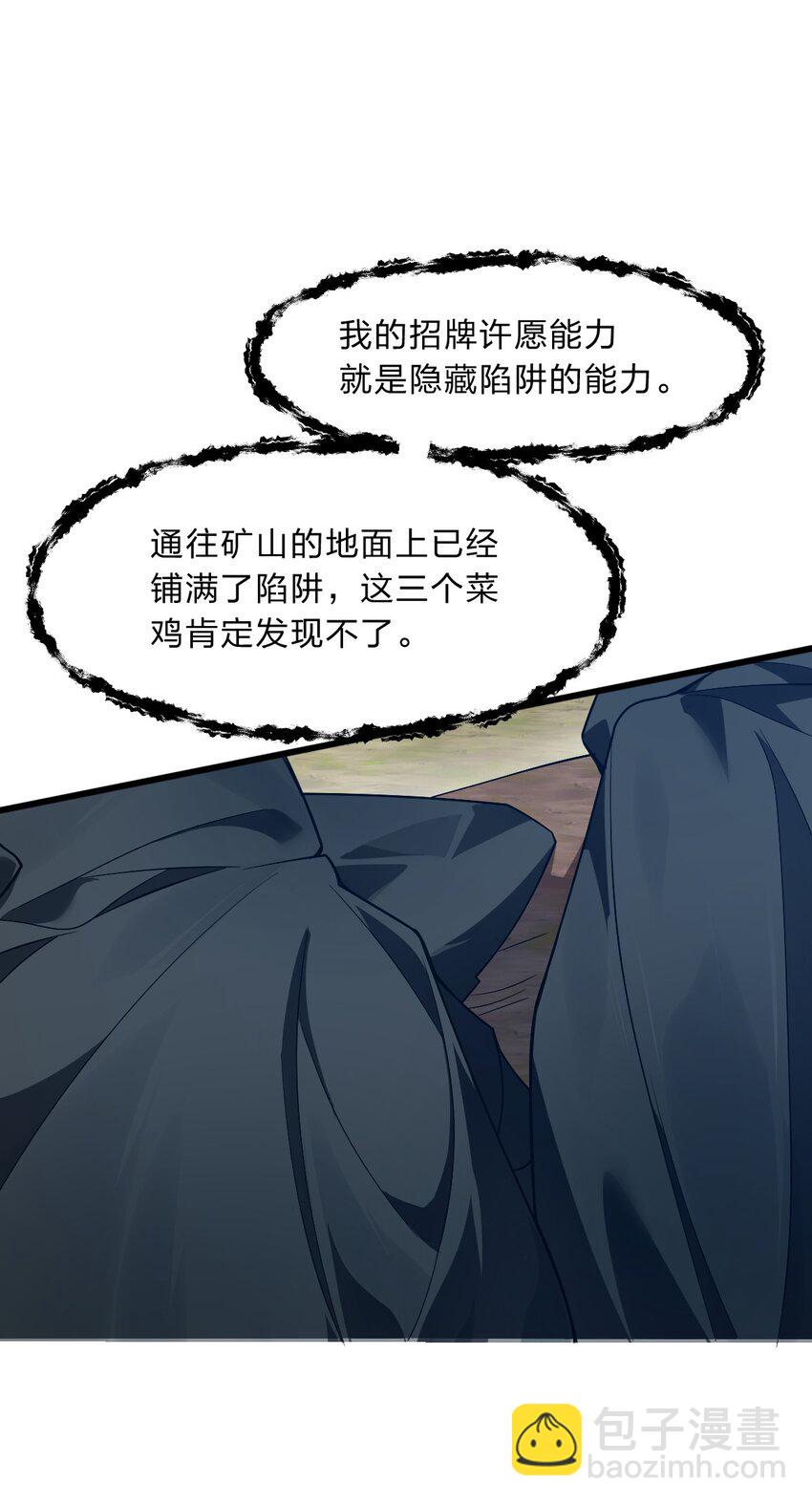 004 想阴我？没那么简单。-第5话