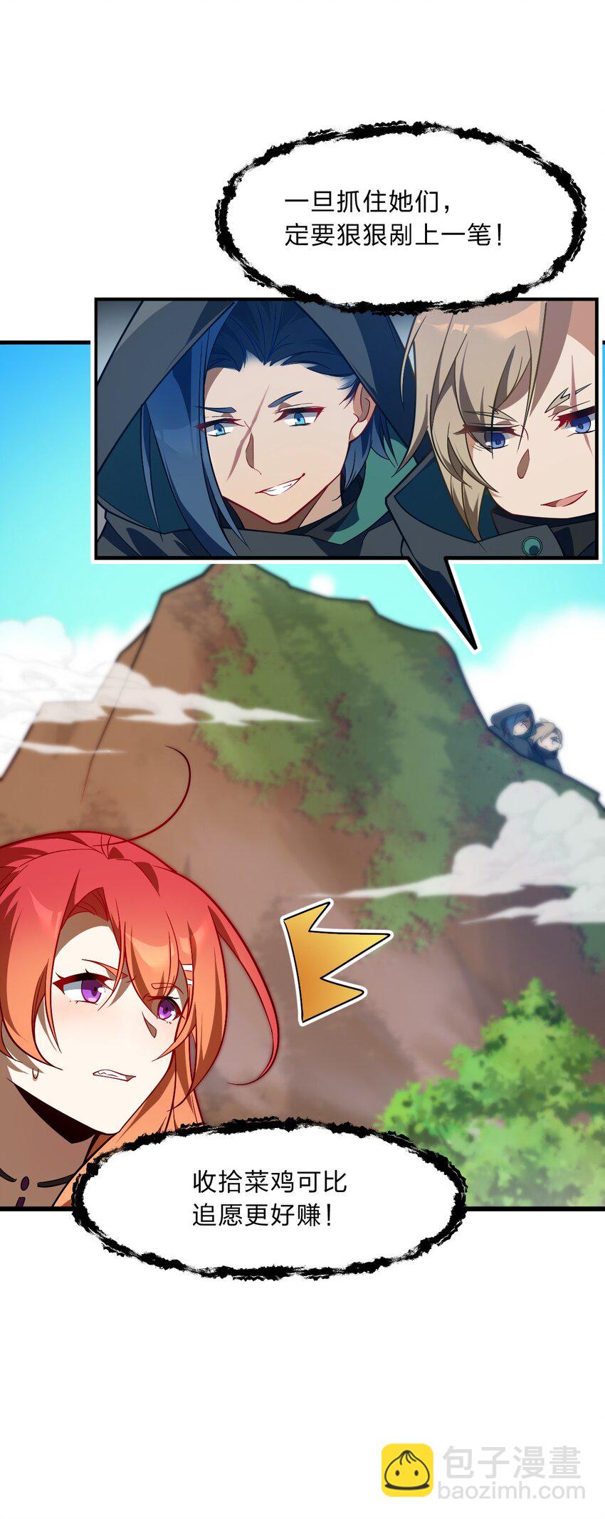 004 想阴我？没那么简单。-第5话