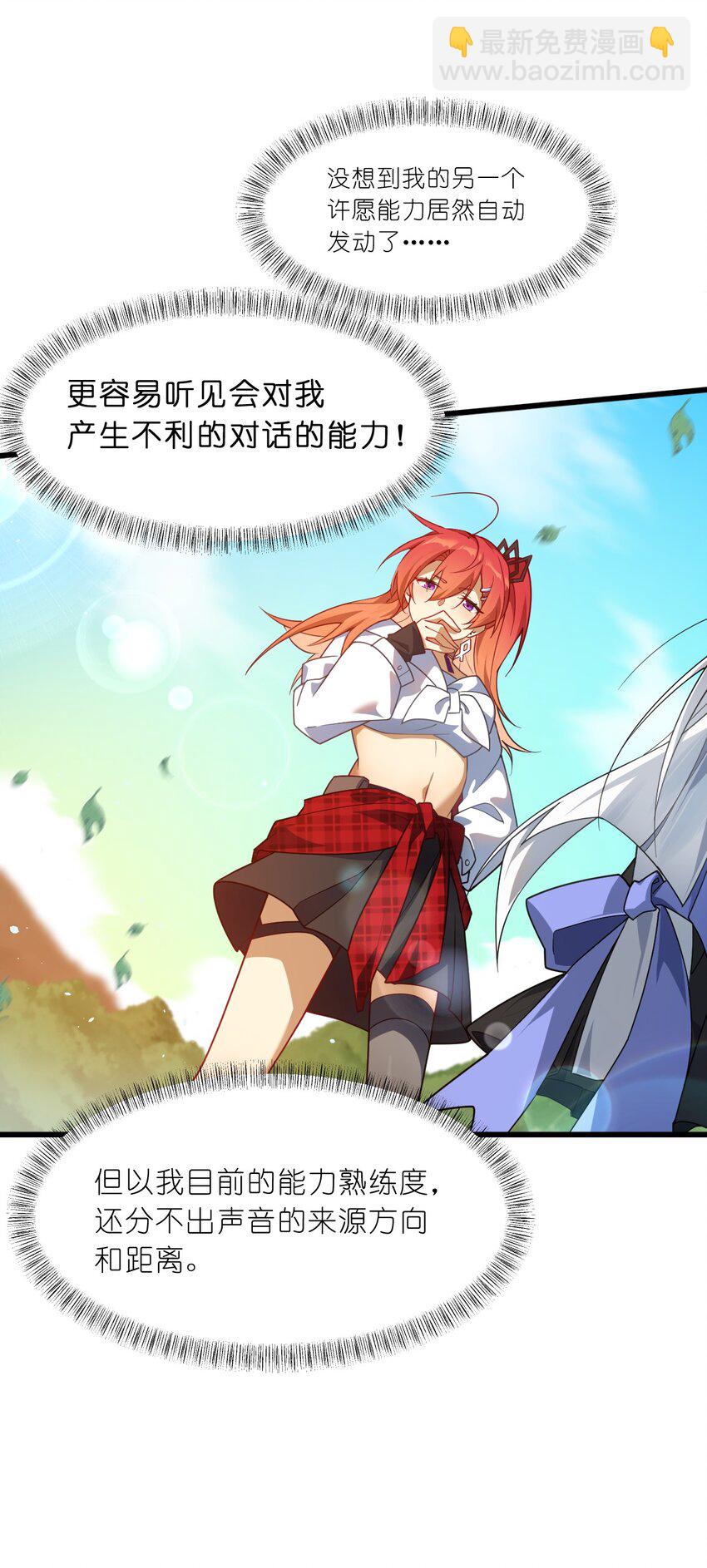 004 想阴我？没那么简单。-第5话