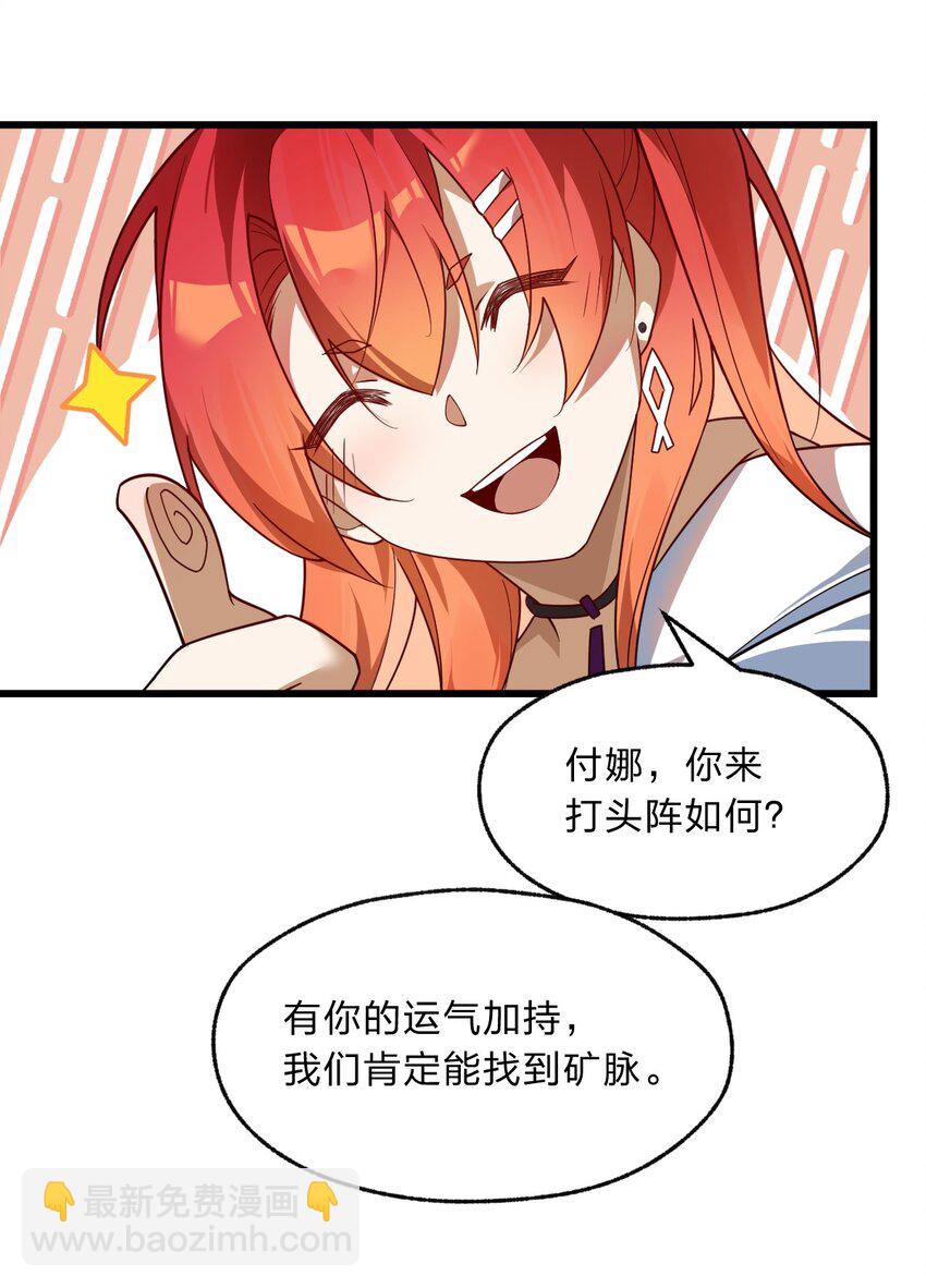 004 想阴我？没那么简单。-第5话