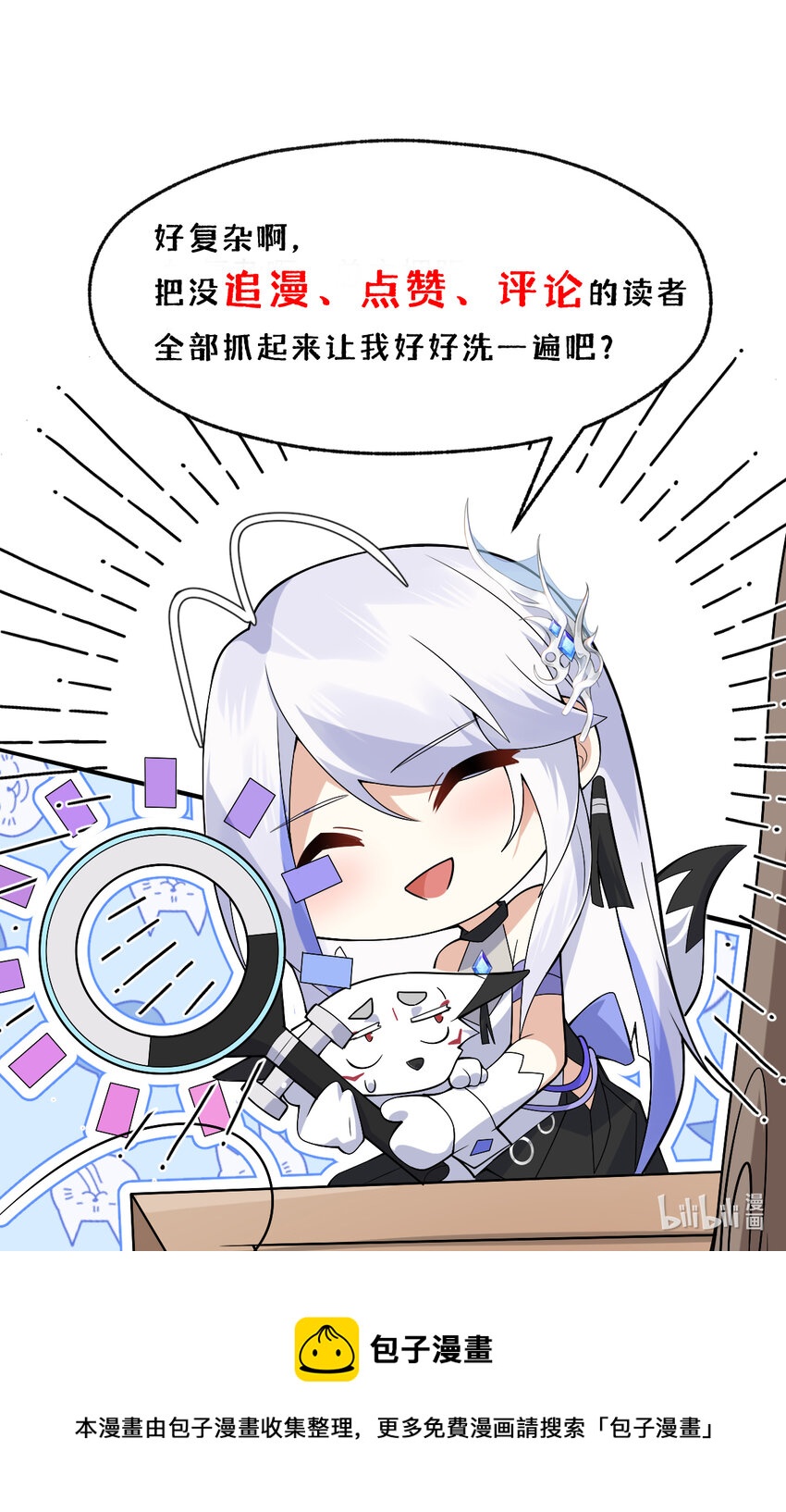 004 想阴我？没那么简单。-第5话