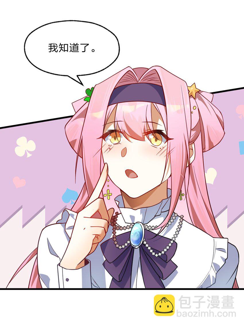 004 想阴我？没那么简单。-第5话