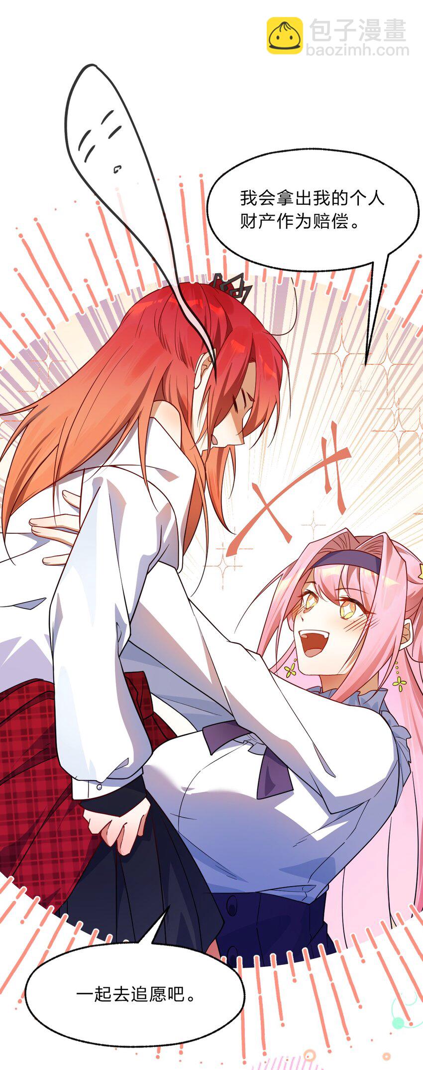 004 想阴我？没那么简单。-第5话