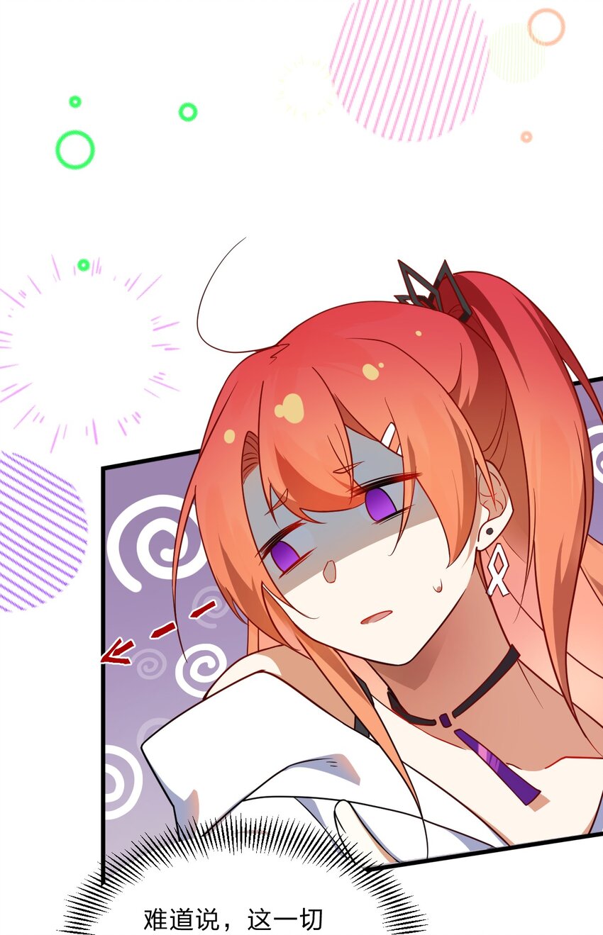 004 想阴我？没那么简单。-第5话