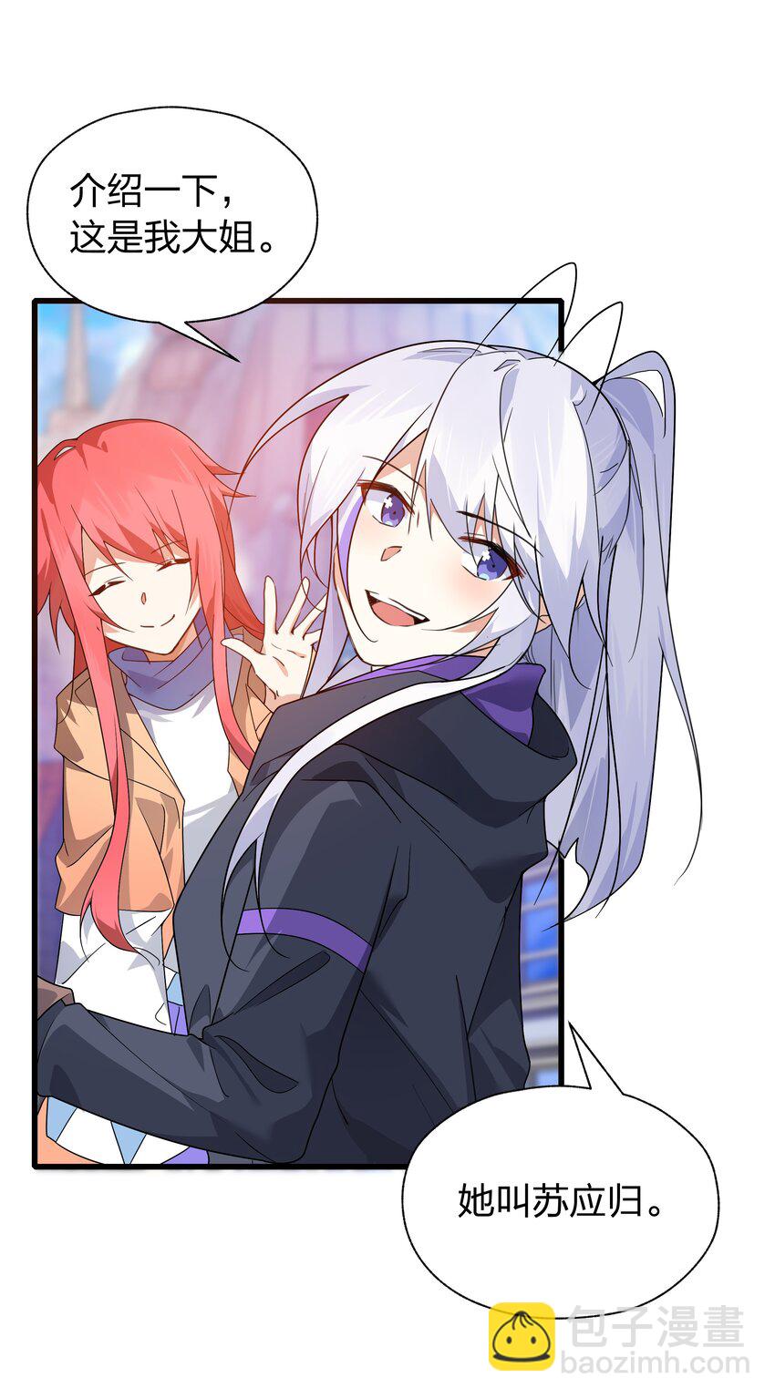 40 女体盛浴是什么？-第41话