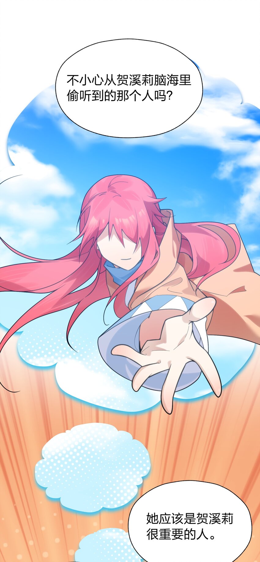 40 女体盛浴是什么？-第41话