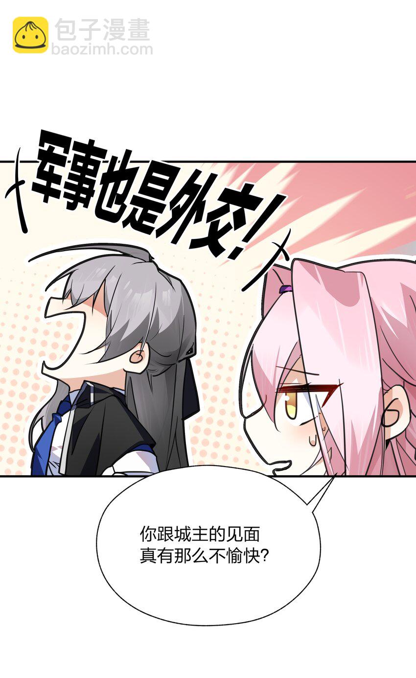 42 把这一块绞入你口中-第43话