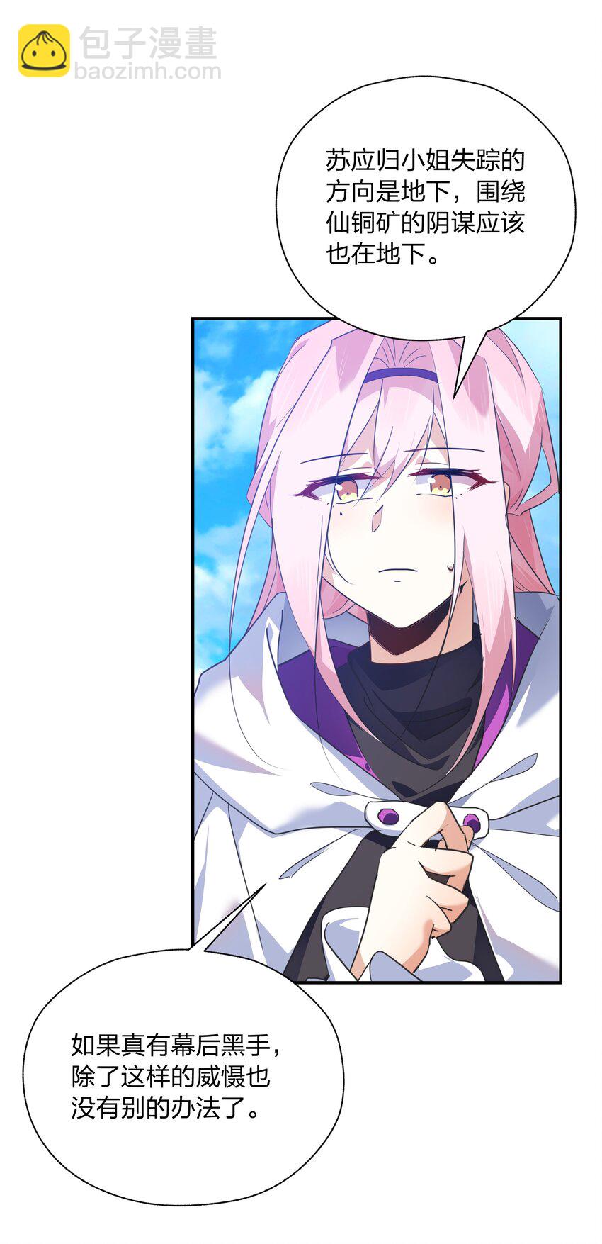 42 把这一块绞入你口中-第43话