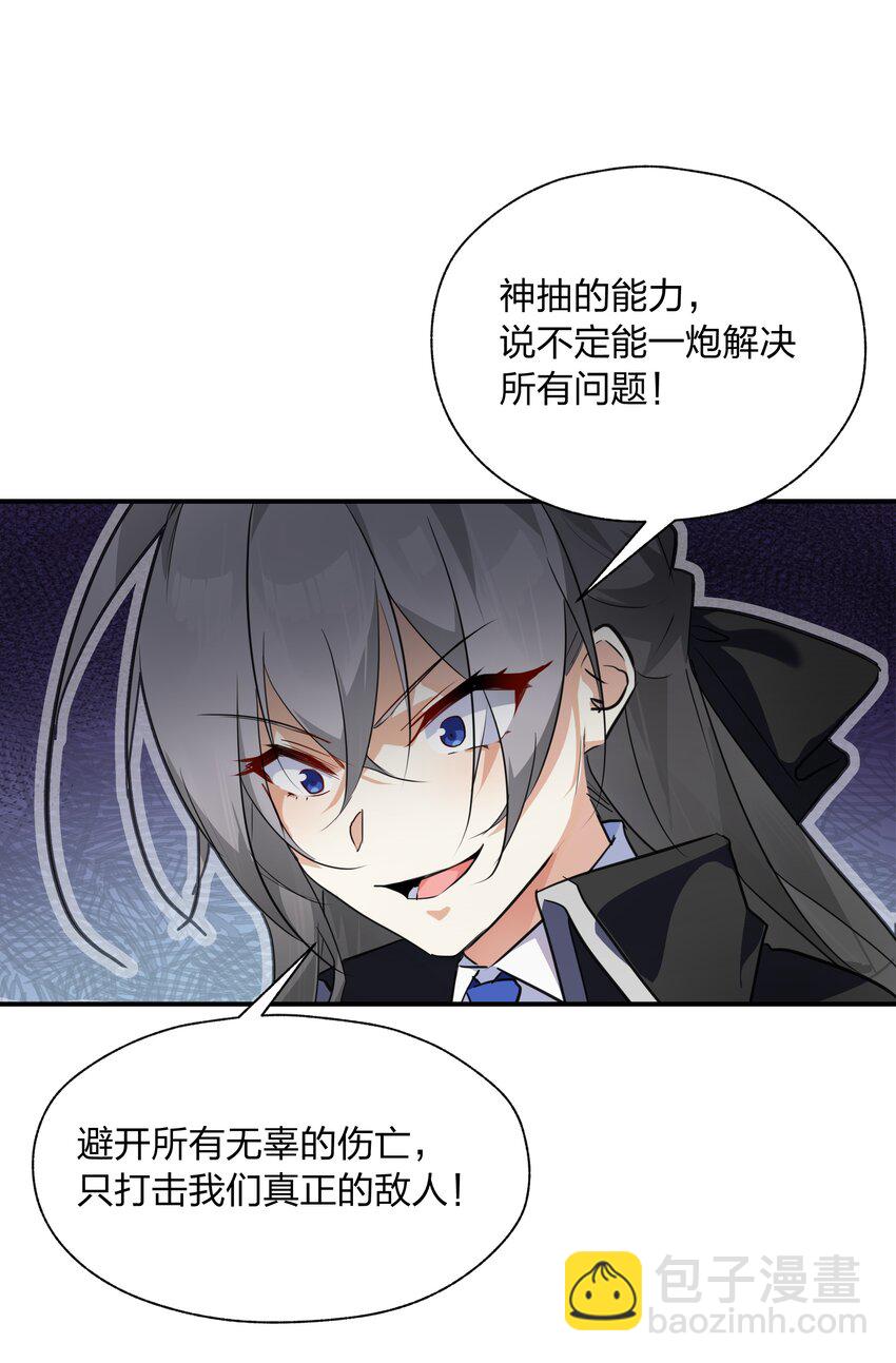 42 把这一块绞入你口中-第43话