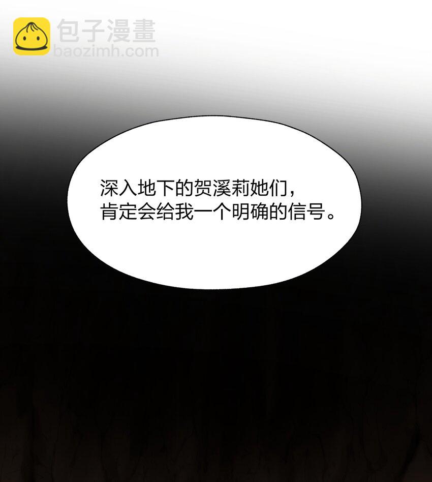 42 把这一块绞入你口中-第43话