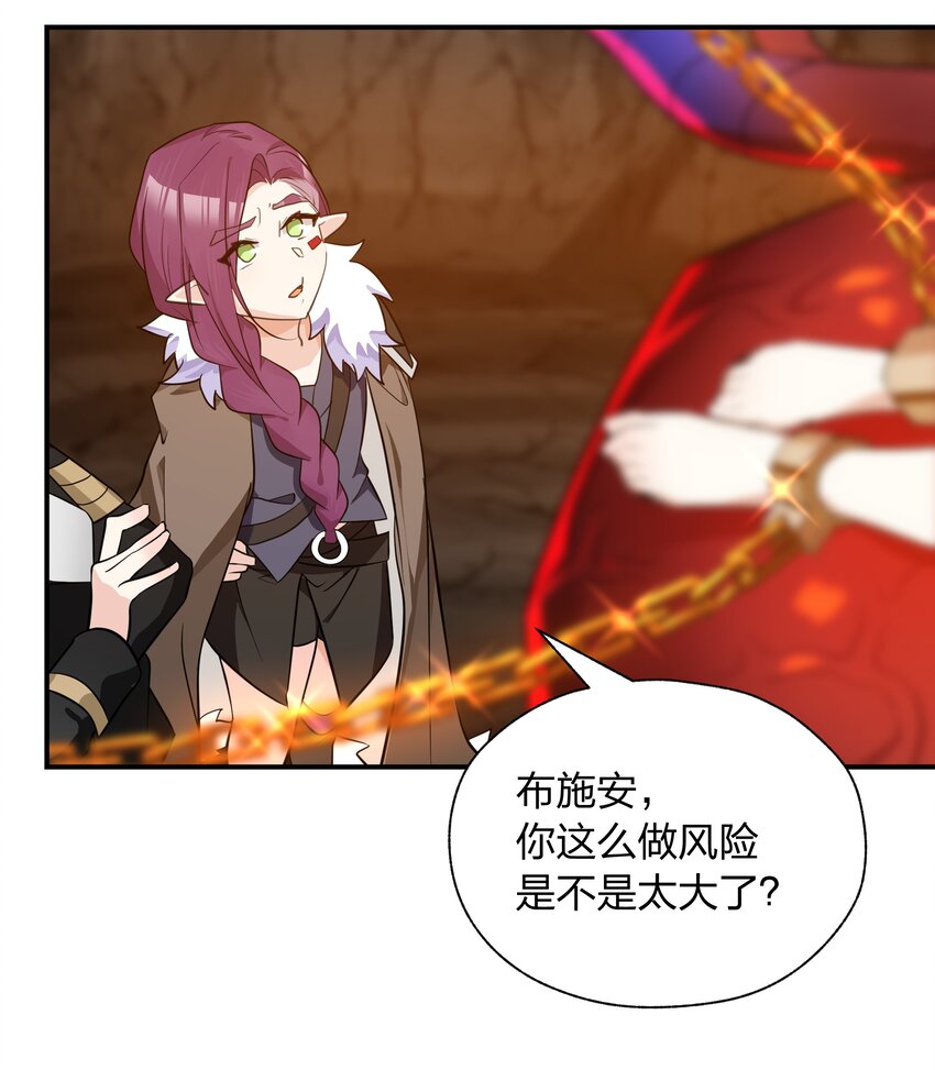 42 把这一块绞入你口中-第43话