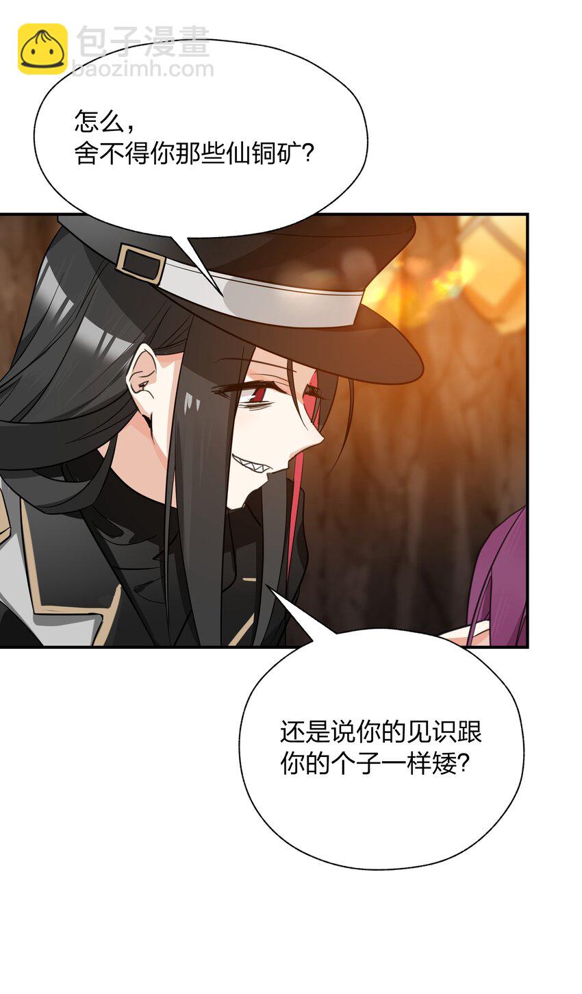 42 把这一块绞入你口中-第43话