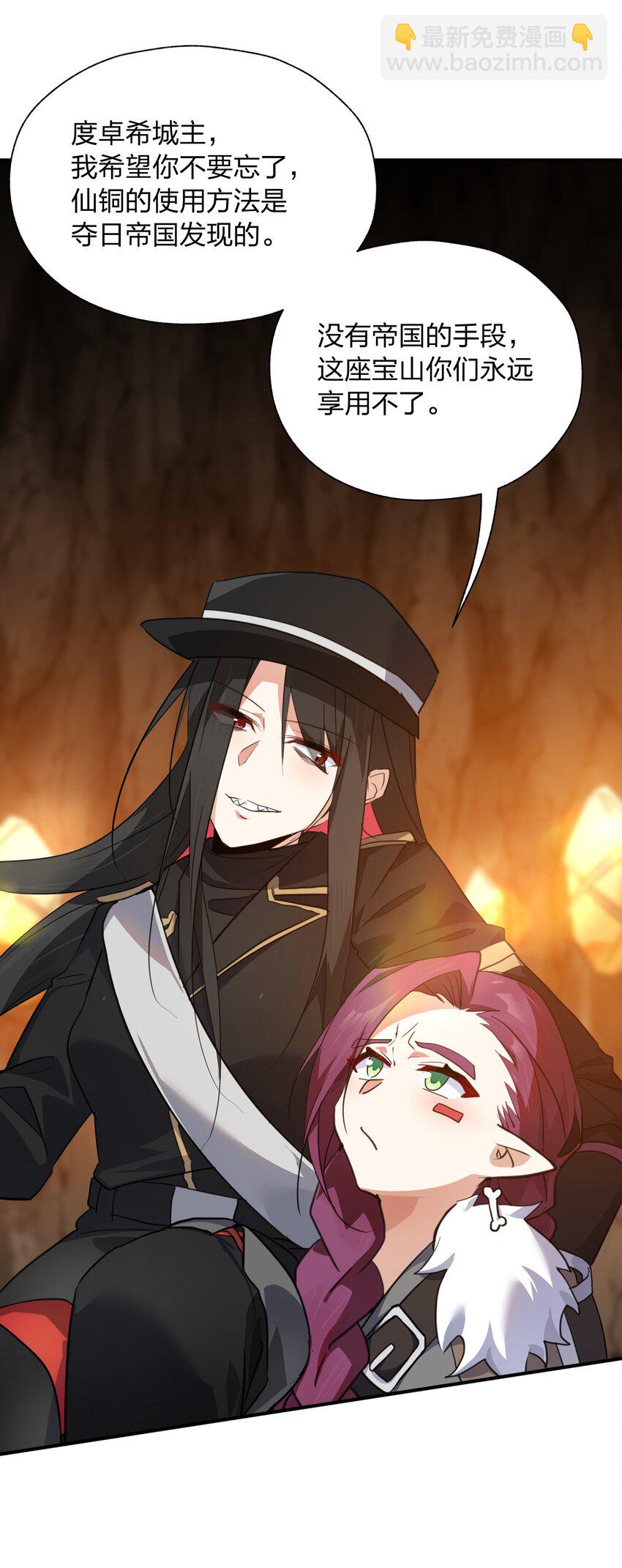 42 把这一块绞入你口中-第43话