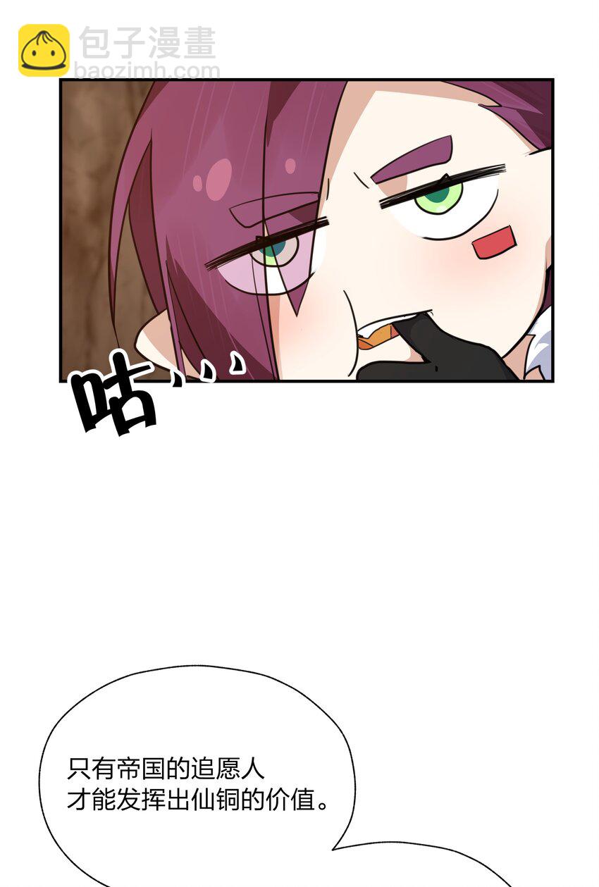 42 把这一块绞入你口中-第43话