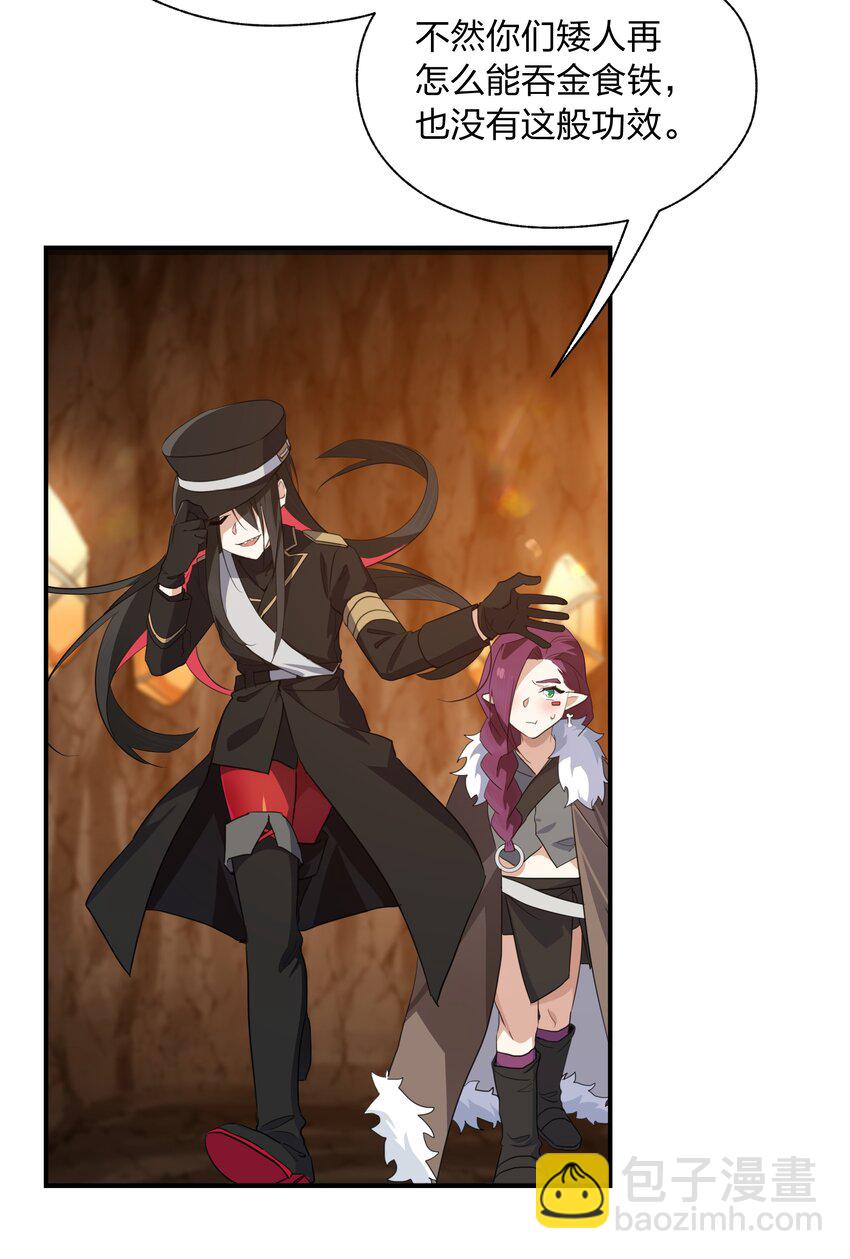 42 把这一块绞入你口中-第43话