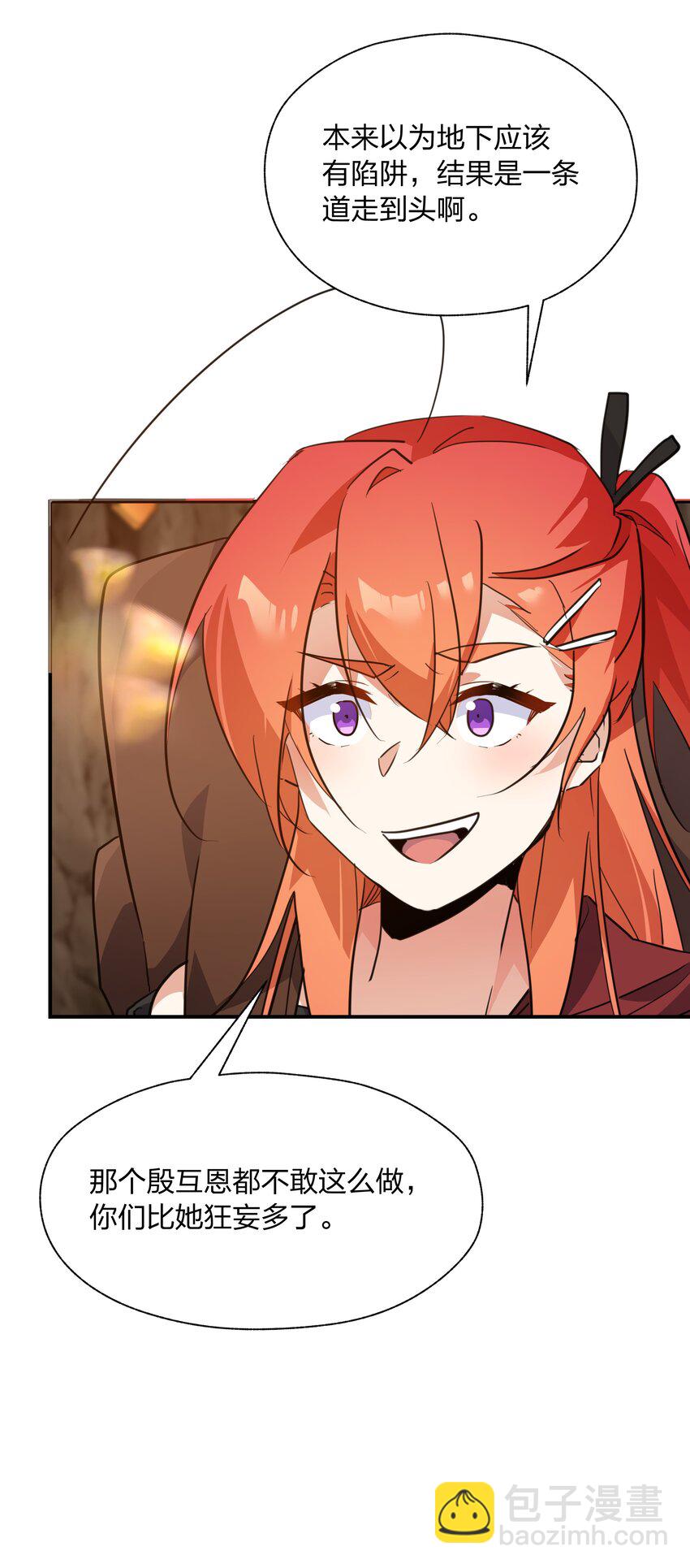 42 把这一块绞入你口中-第43话