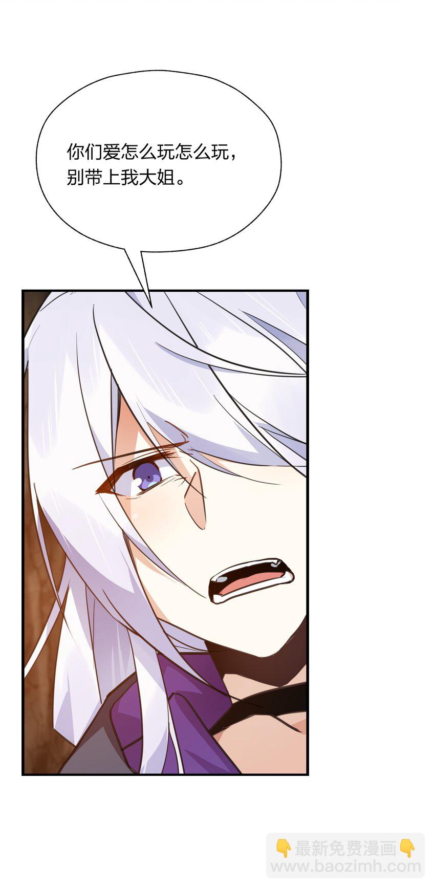 42 把这一块绞入你口中-第43话