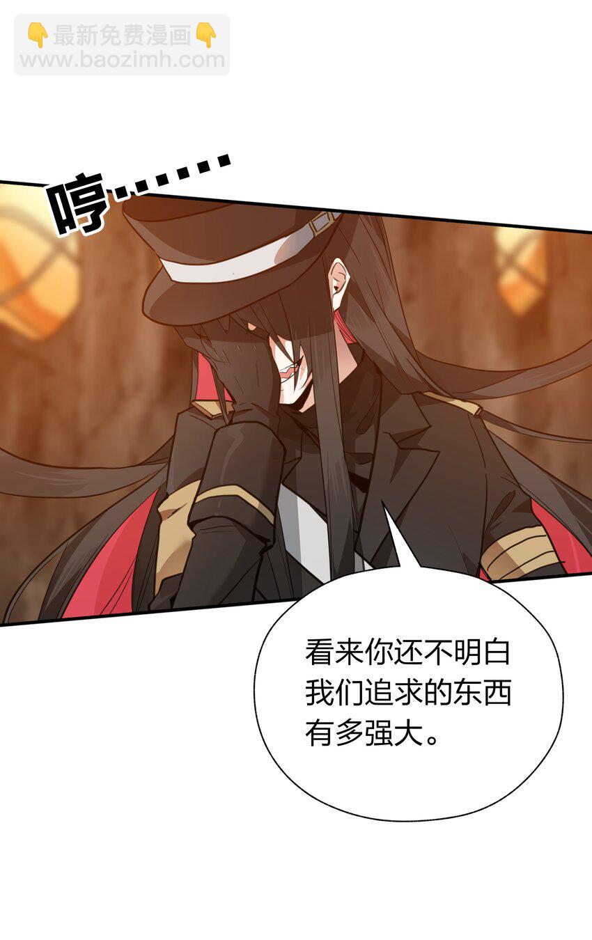 42 把这一块绞入你口中-第43话