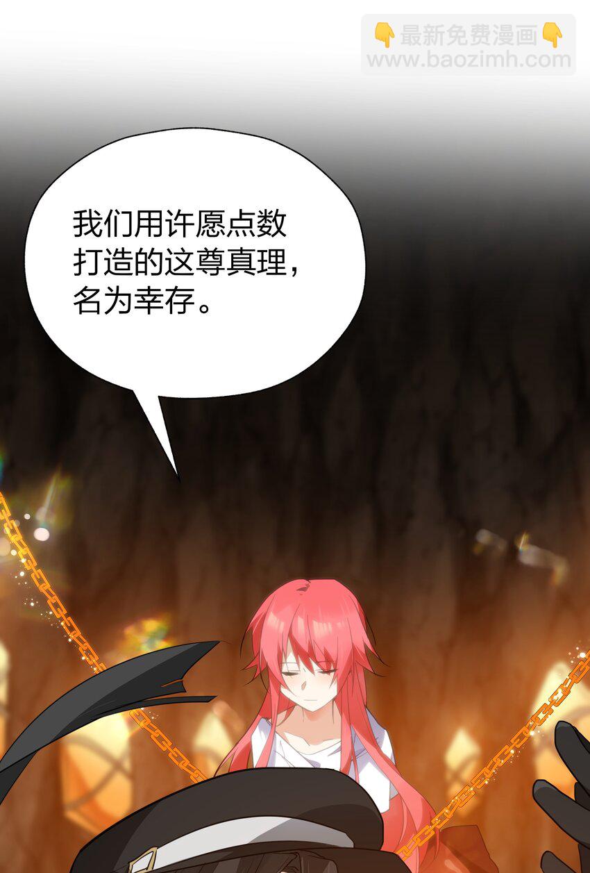 42 把这一块绞入你口中-第43话