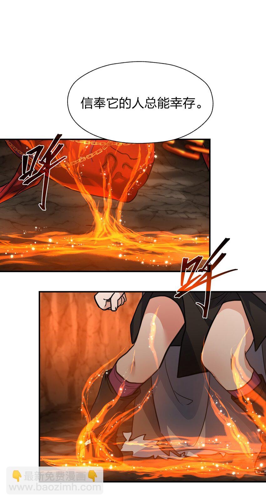 42 把这一块绞入你口中-第43话