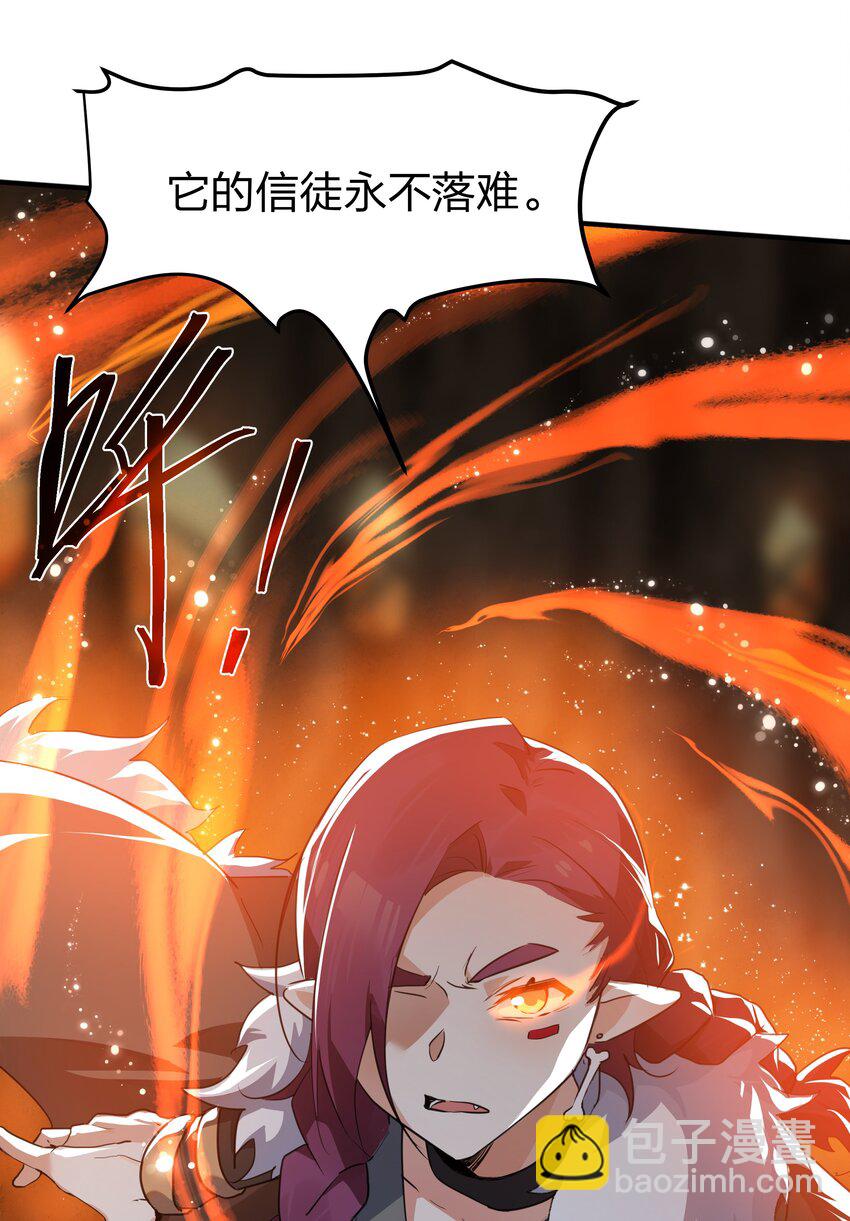 42 把这一块绞入你口中-第43话