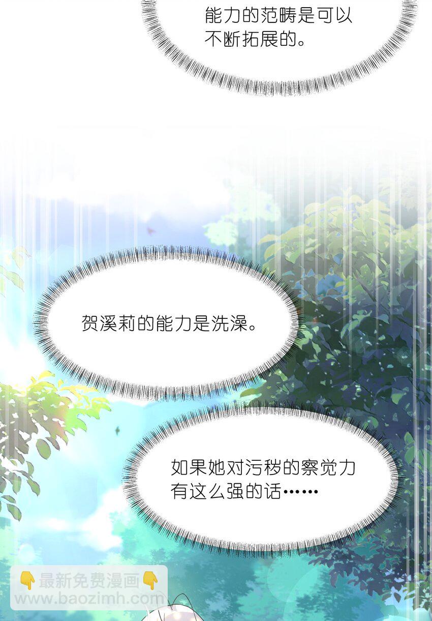 006 我感觉到了，肮脏的声音-第7话