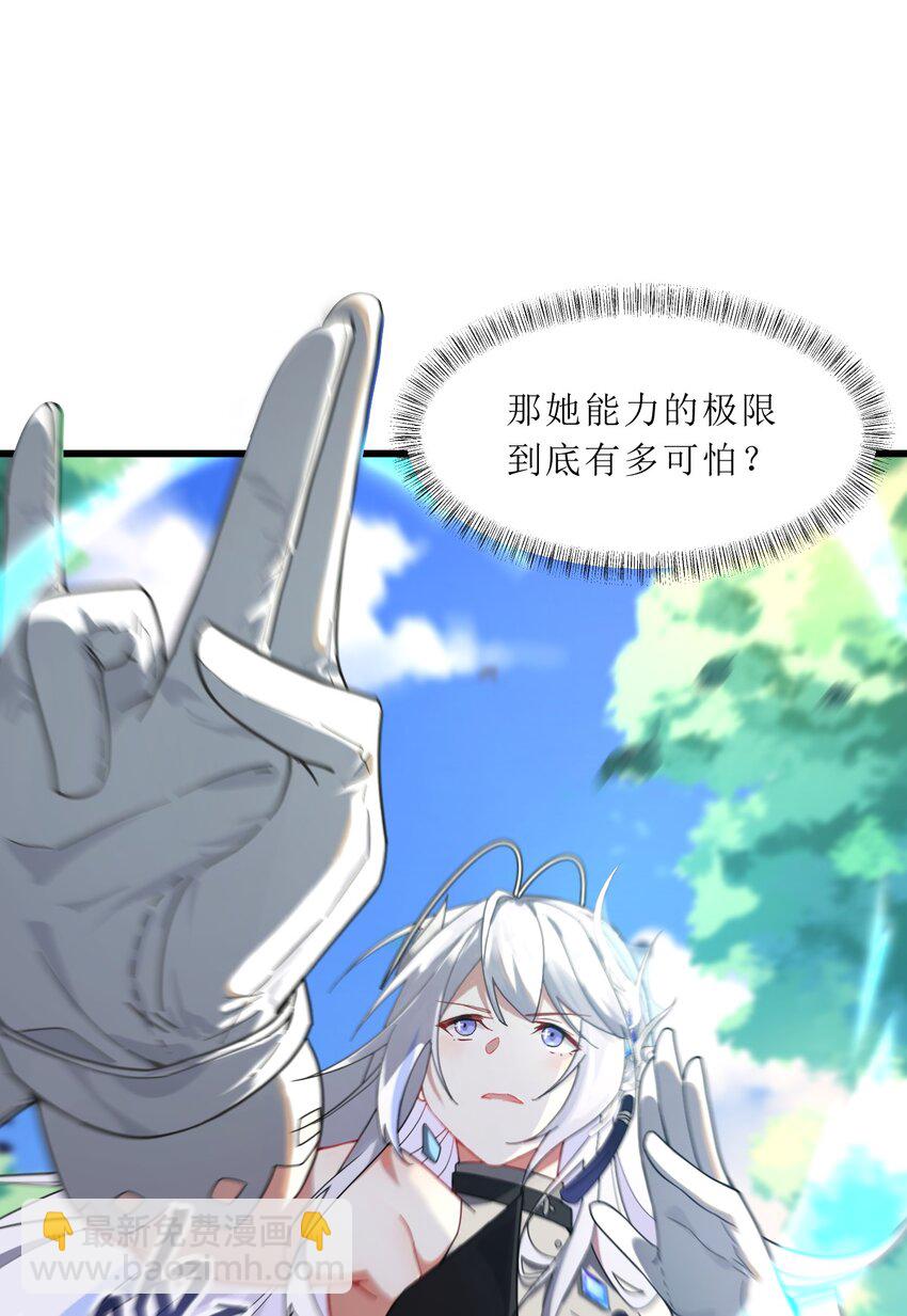 006 我感觉到了，肮脏的声音-第7话