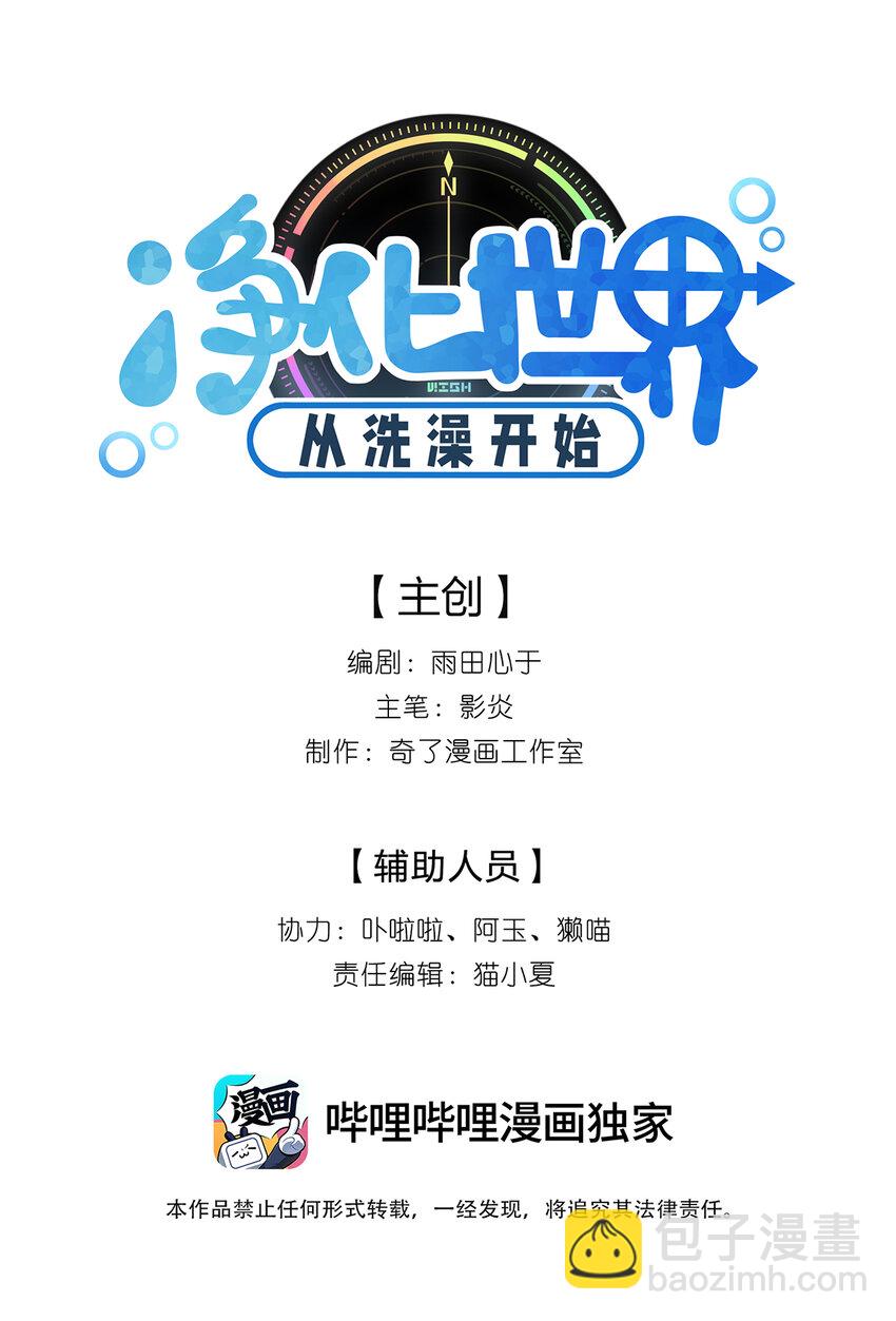 006 我感觉到了，肮脏的声音-第7话