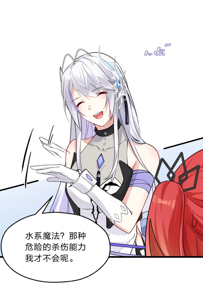 006 我感觉到了，肮脏的声音-第7话