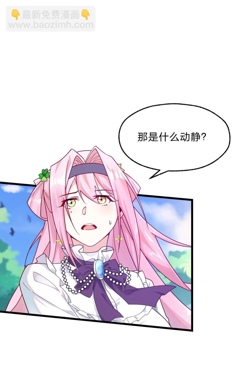 006 我感觉到了，肮脏的声音-第7话