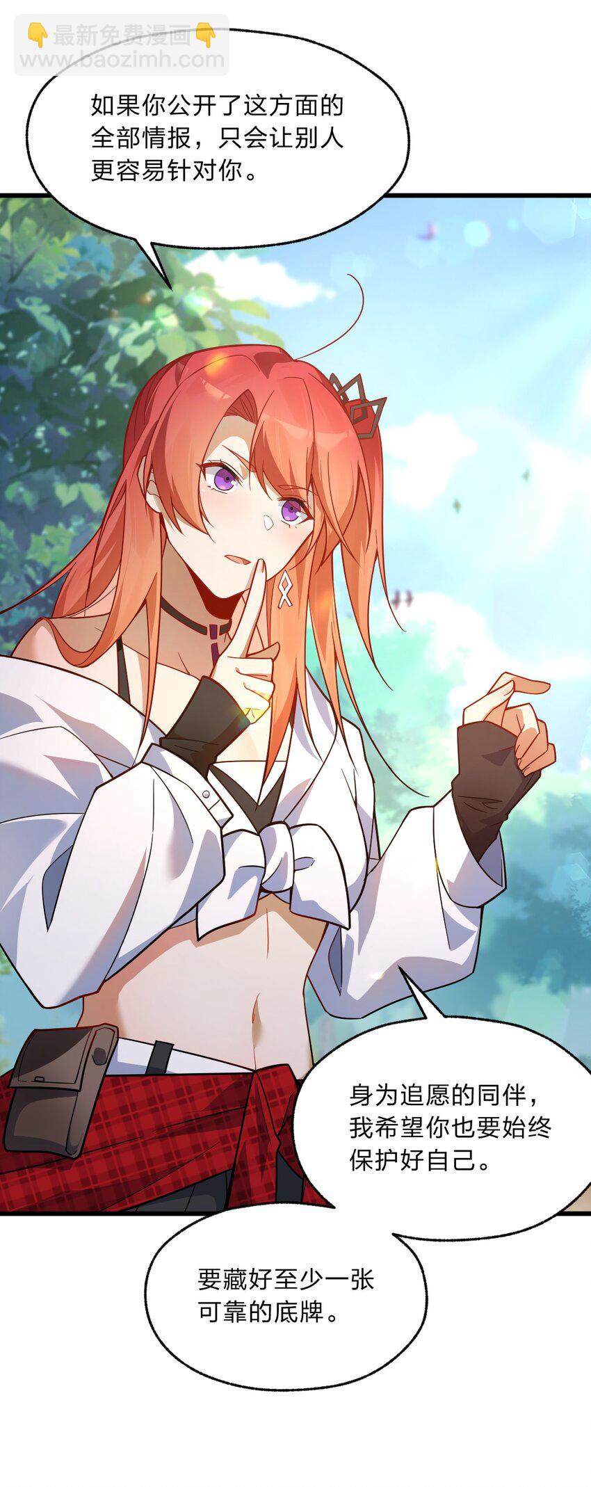 006 我感觉到了，肮脏的声音-第7话