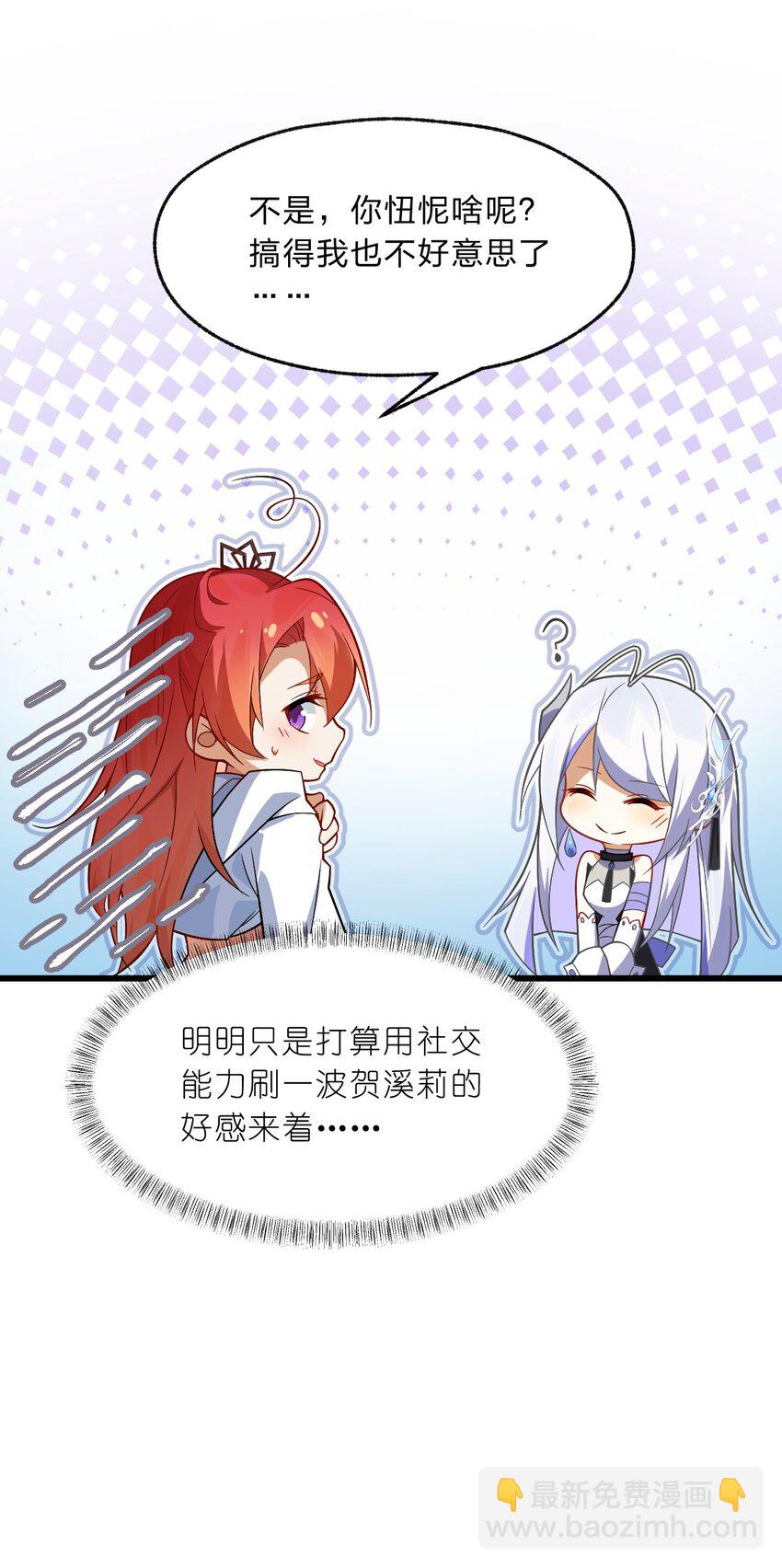 006 我感觉到了，肮脏的声音-第7话