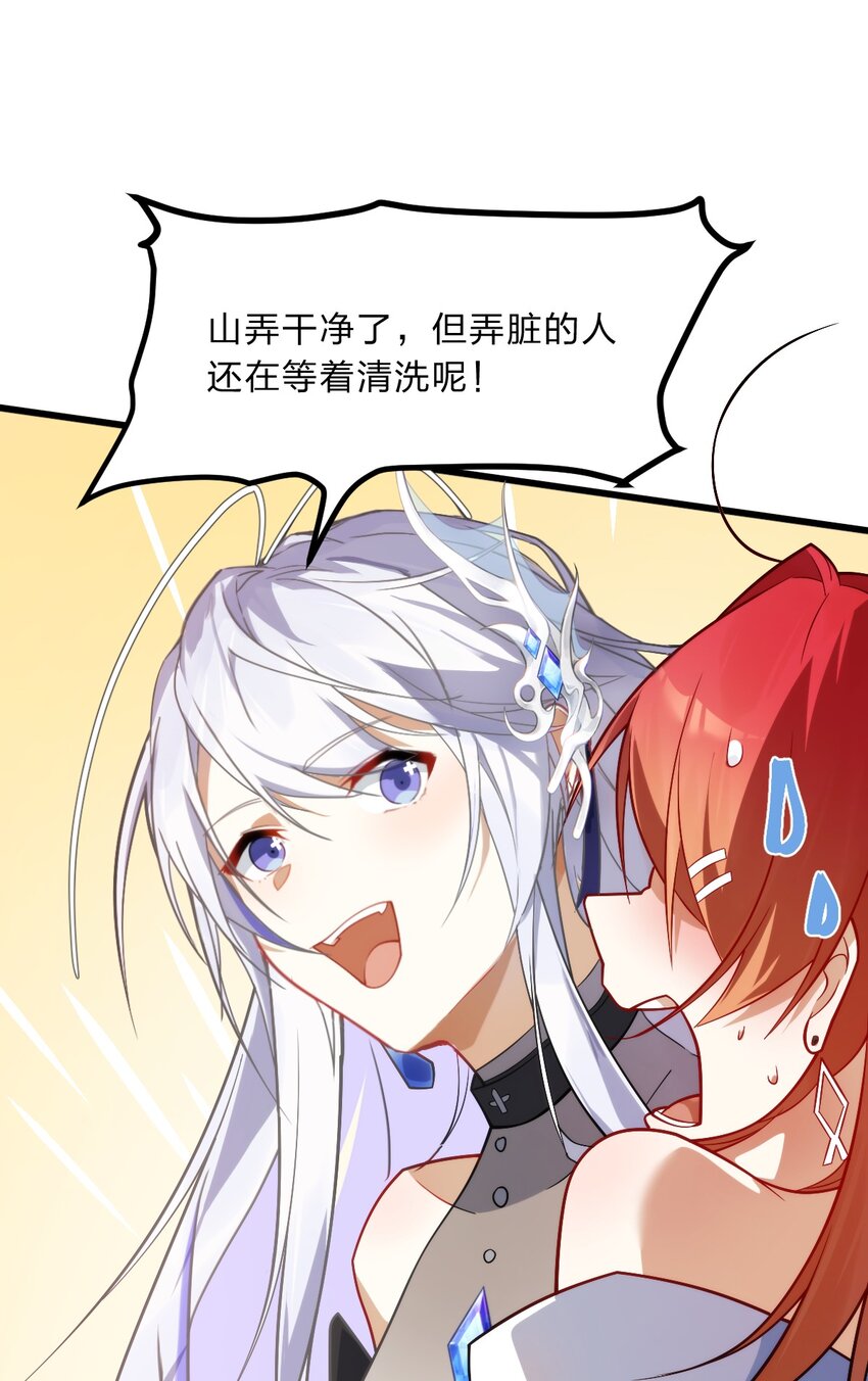 006 我感觉到了，肮脏的声音-第7话