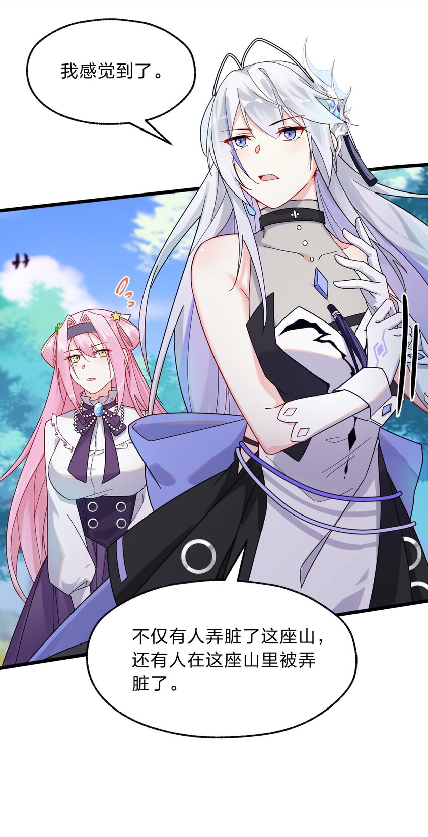 006 我感觉到了，肮脏的声音-第7话