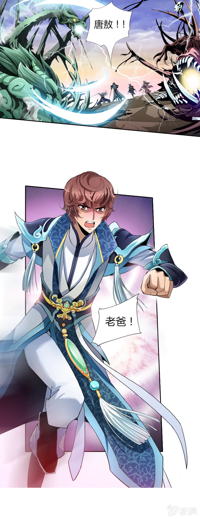 第一话  来自异界的呼唤-第1话