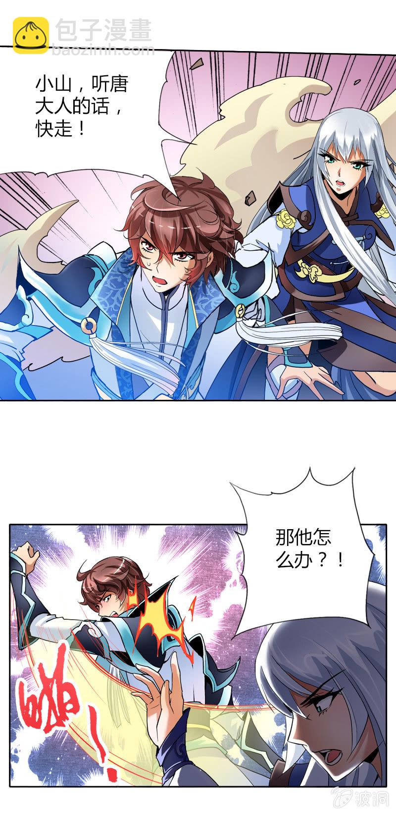 第一话  来自异界的呼唤-第1话