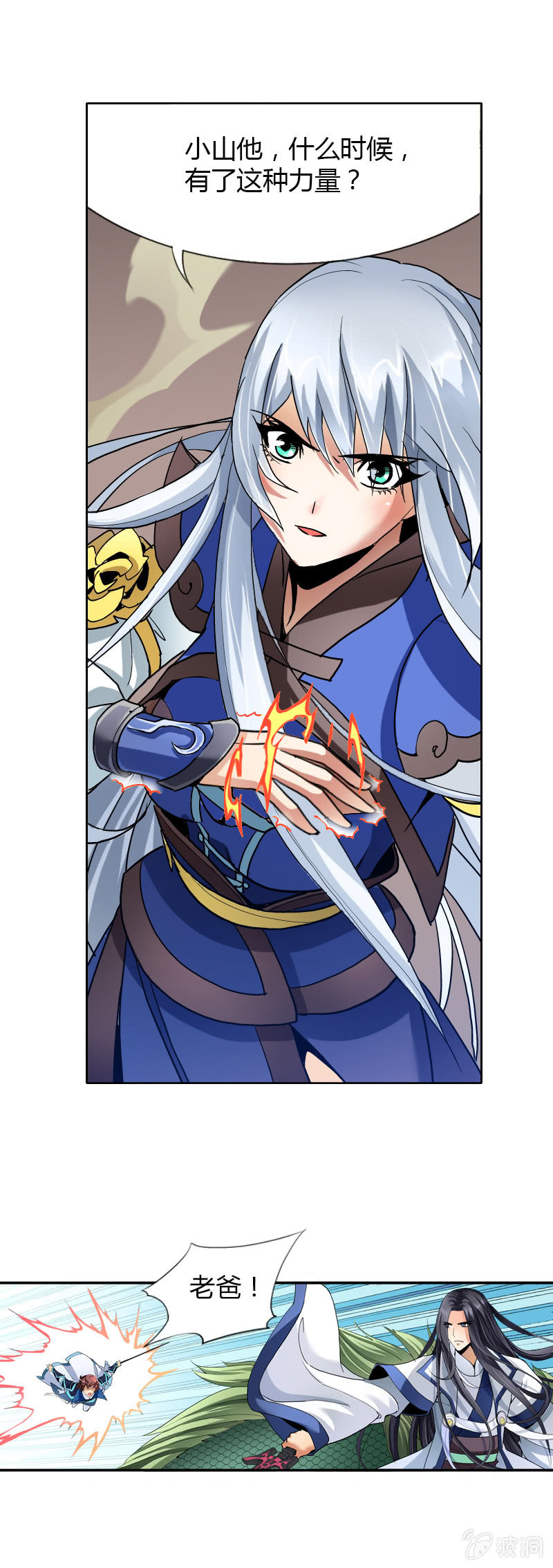 第一话  来自异界的呼唤-第1话