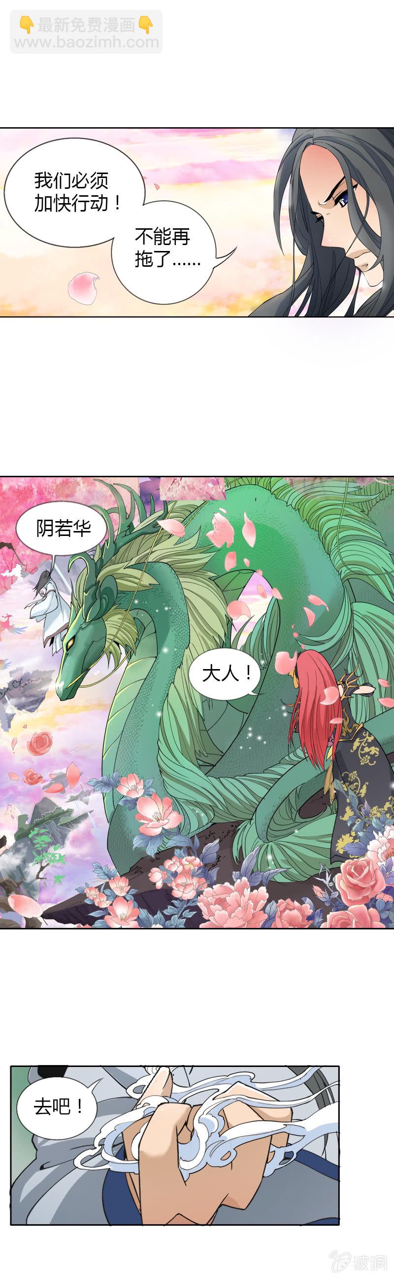 第一话  来自异界的呼唤-第1话