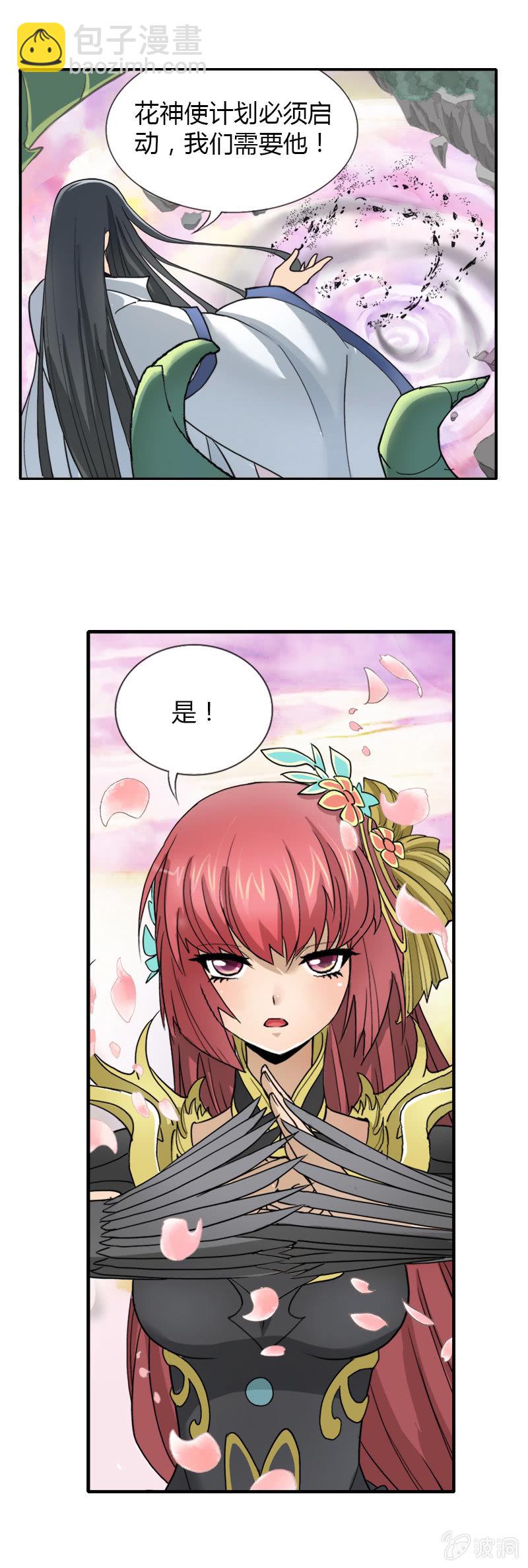 第一话  来自异界的呼唤-第1话