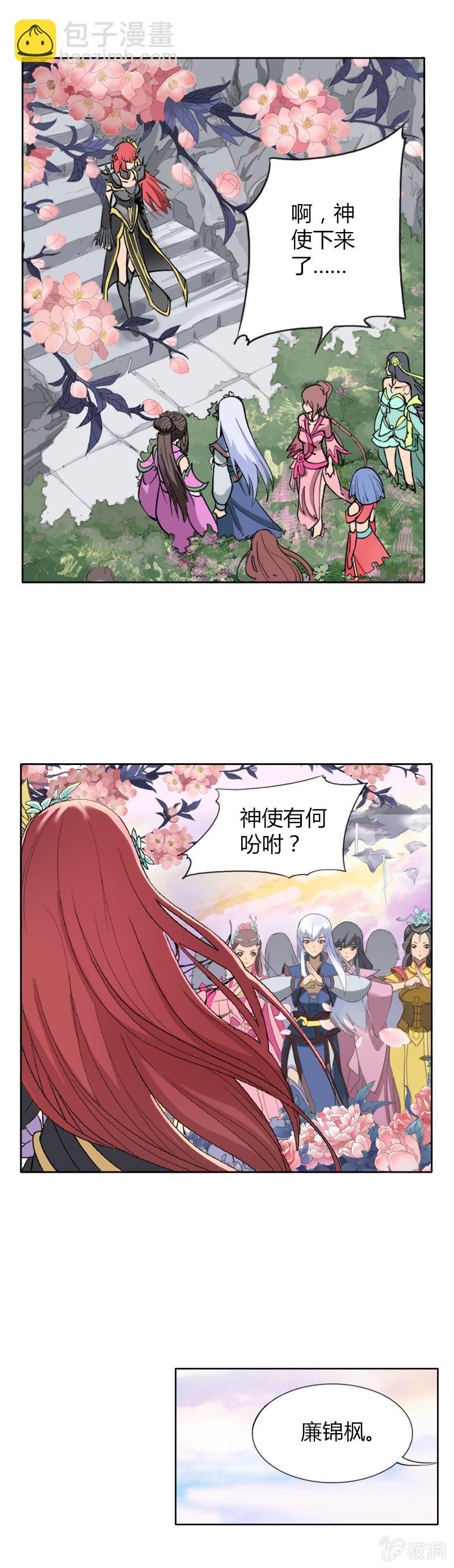 第一话  来自异界的呼唤-第1话