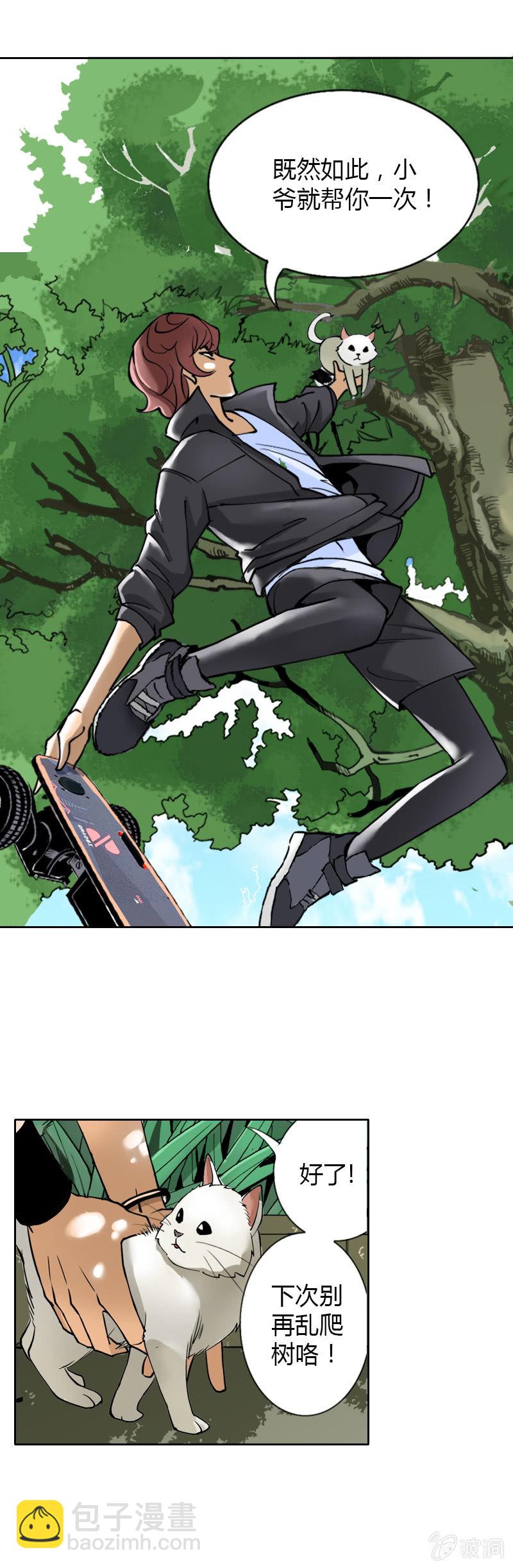 第一话  来自异界的呼唤-第1话