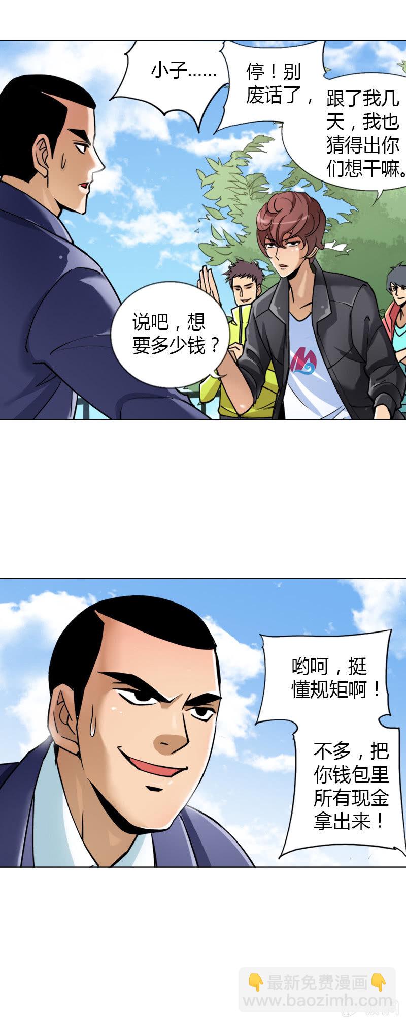 第一话  来自异界的呼唤-第1话