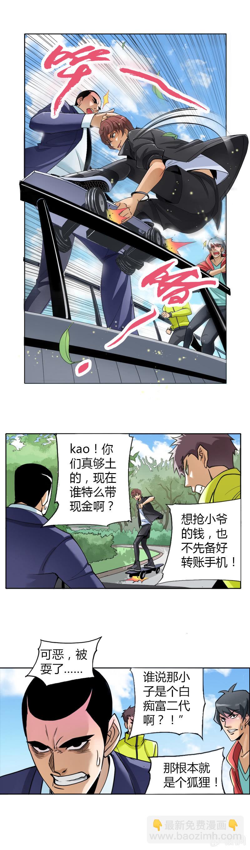 第一话  来自异界的呼唤-第1话