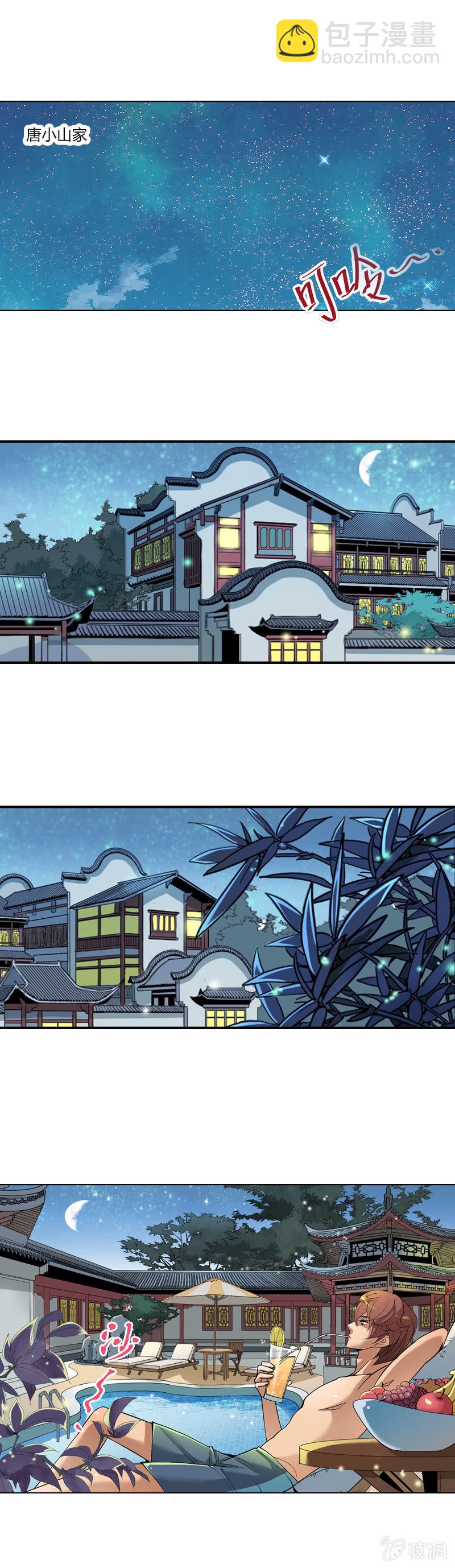 第一话  来自异界的呼唤-第1话