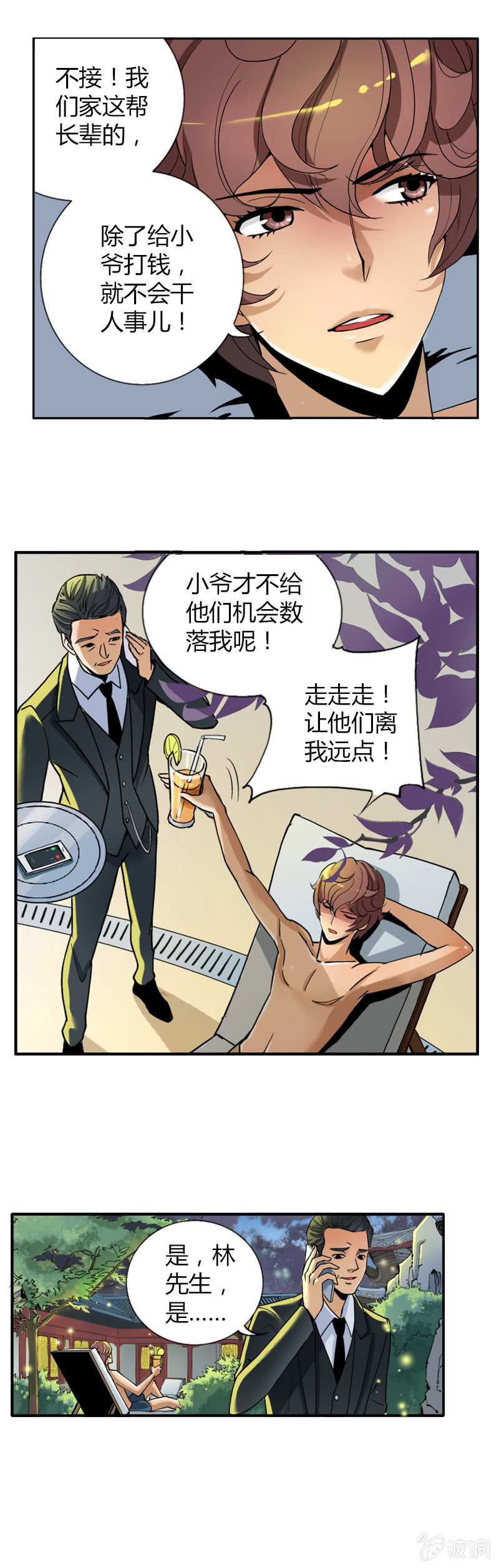 第一话  来自异界的呼唤-第1话