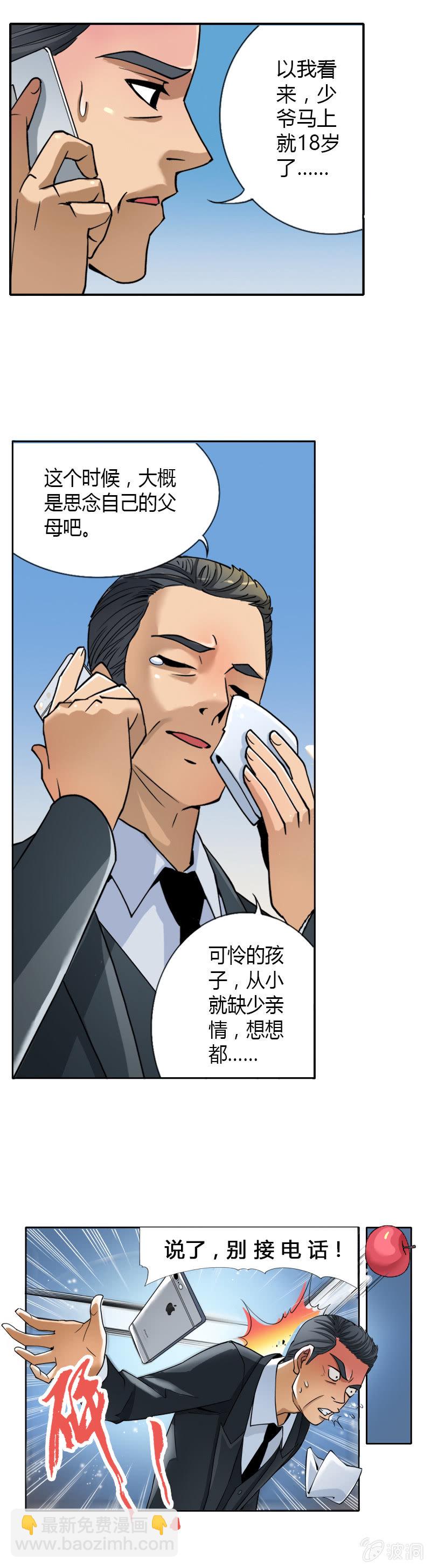 第一话  来自异界的呼唤-第1话