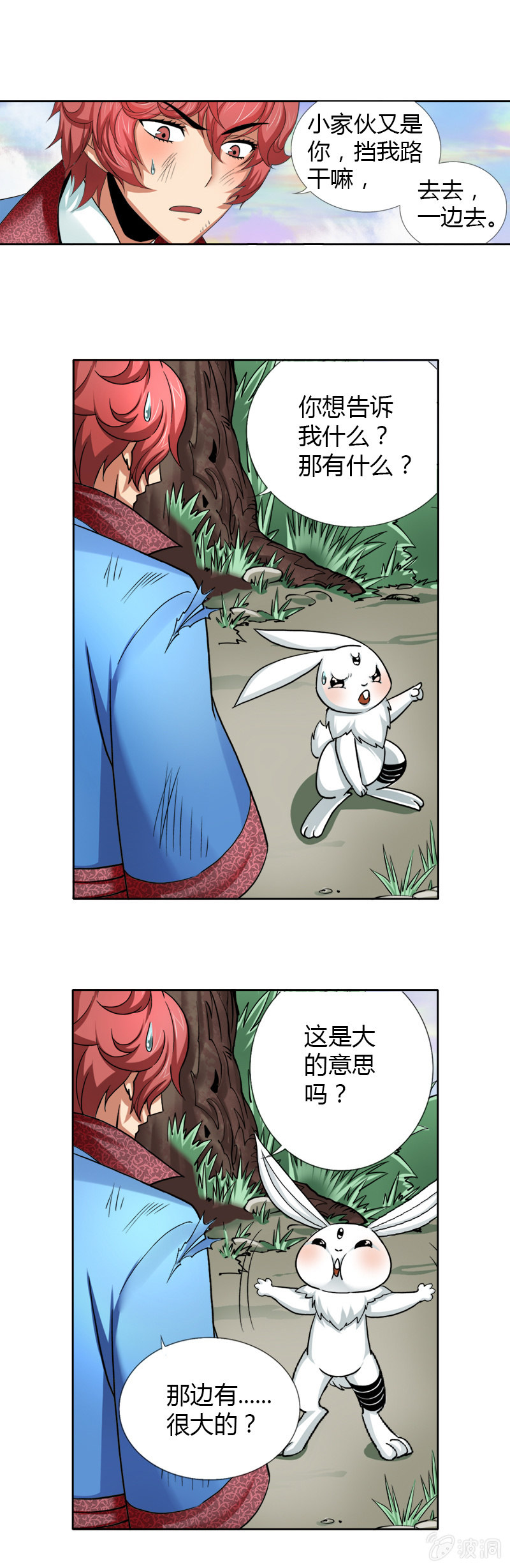 第九话   我要活下来！（下）-第9话