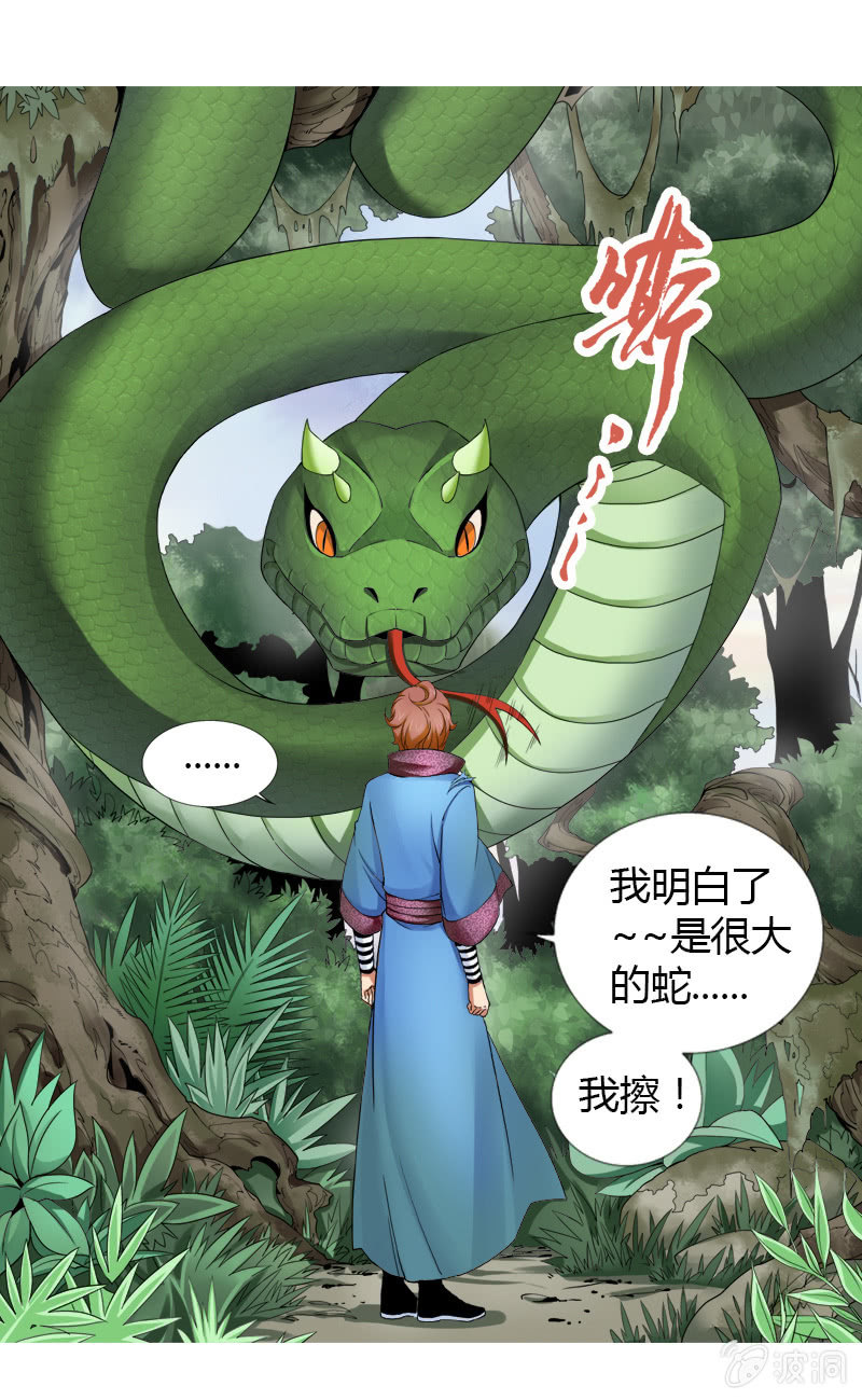 第九话   我要活下来！（下）-第9话