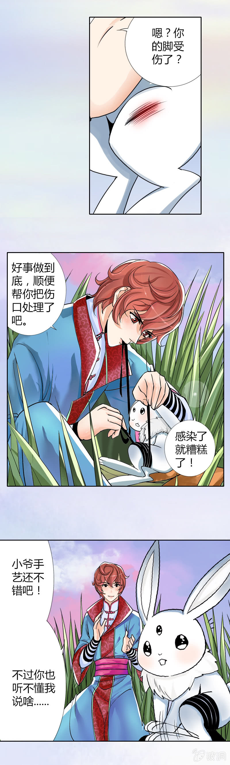 第九话   我要活下来！（下）-第9话